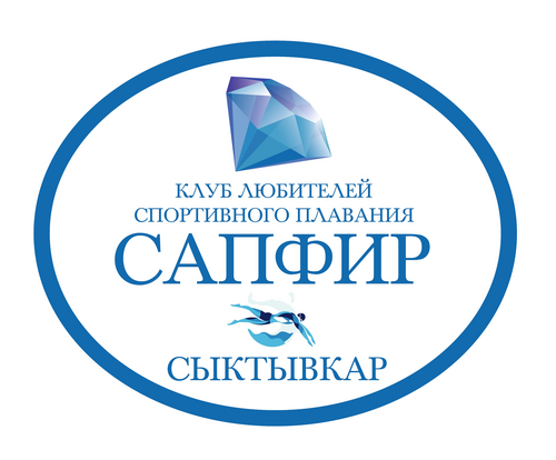 Логотип клуба САПФИР