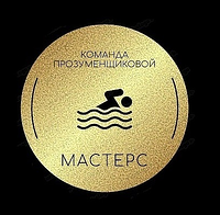 Логотип клуба Команда Прозуменщиковой
