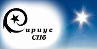 Логотип клуба Сириус СПб